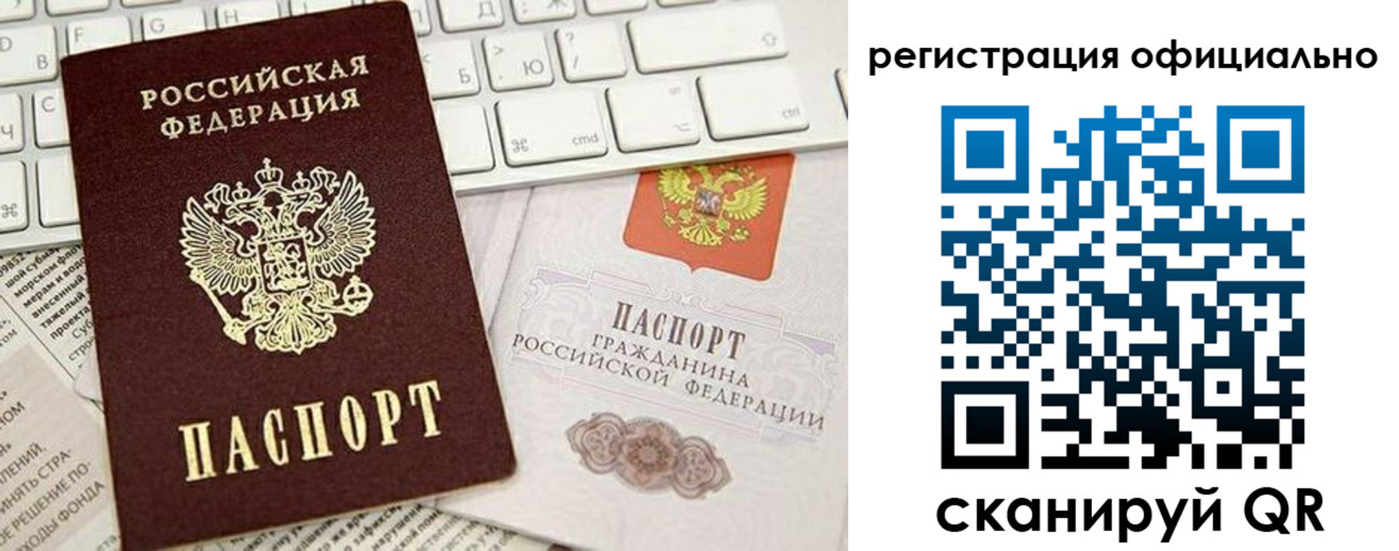 временная регистрация адрес в Зее
