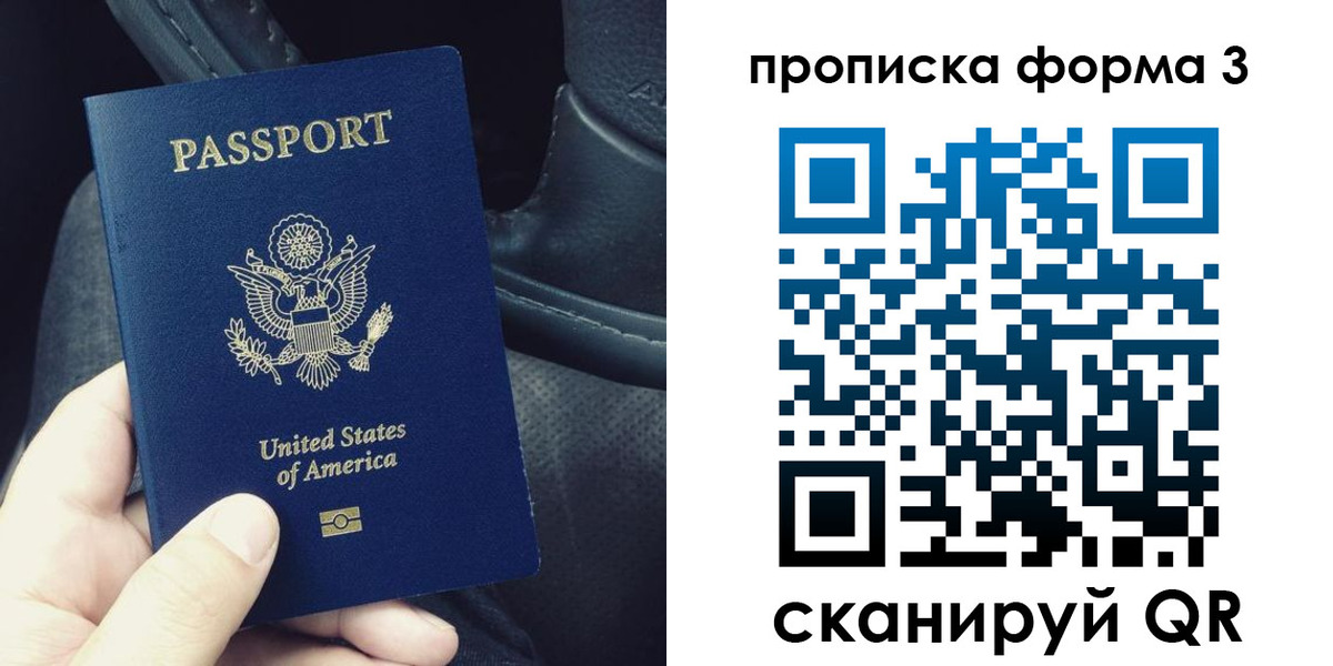 прописка гарантия в Зее
