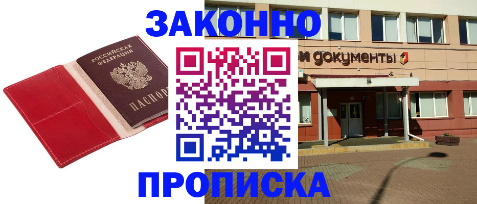регистрация для школы в Зее
